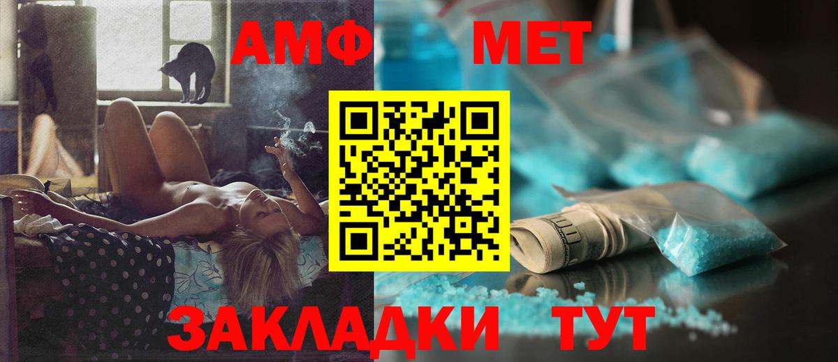 АМФ 98% Шадринск