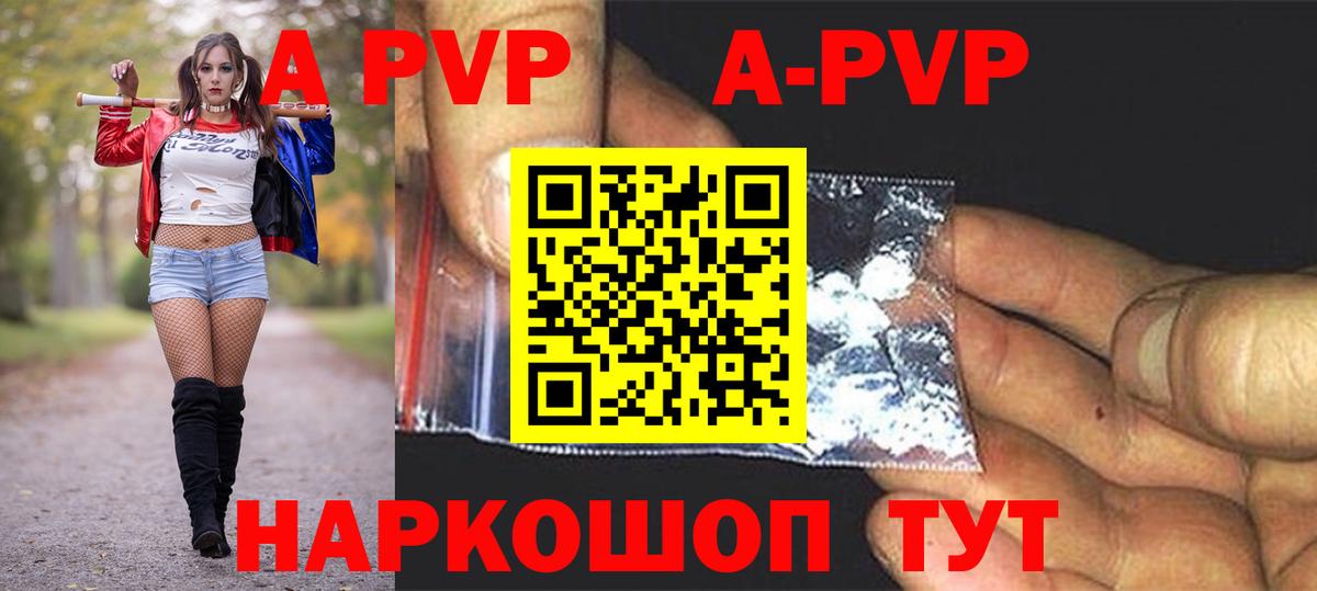 Alpha-PVP СК КРИС Шадринск