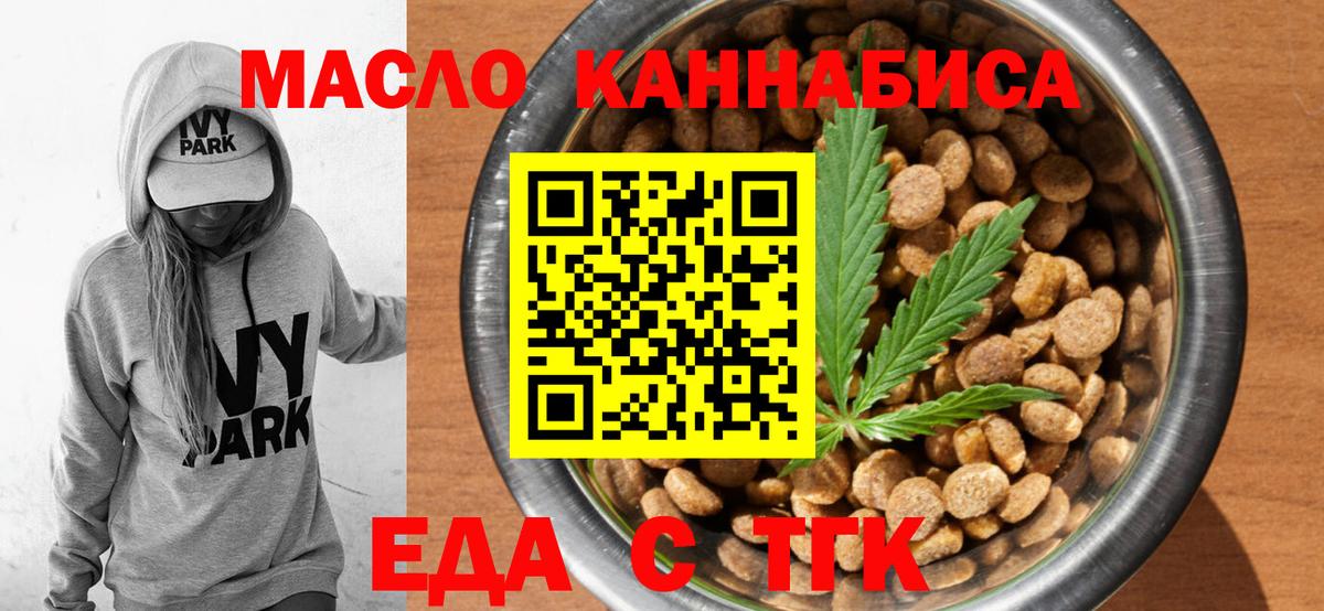 Шадринск  Canna-Cookies конопля  Вход с VPN 