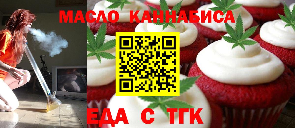 Cannafood конопля Шадринск