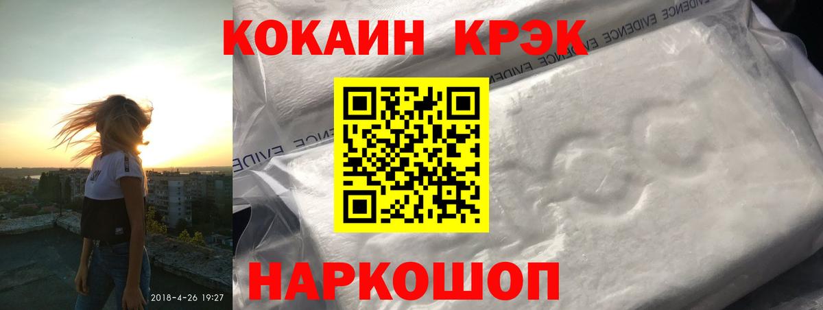 Кокаин Колумбийский Шадринск