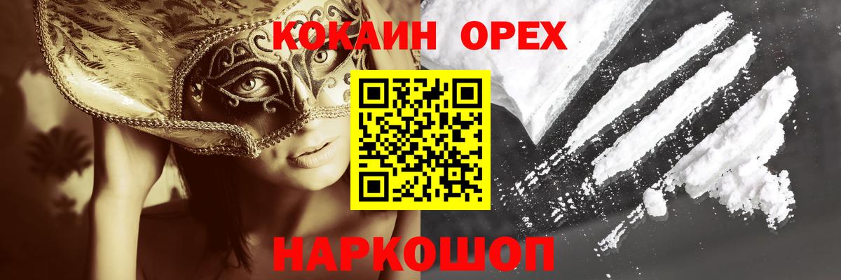 Кокаин Боливия  Вход с VPN  Cocaine Эквадор  COCAIN  Шадринск 