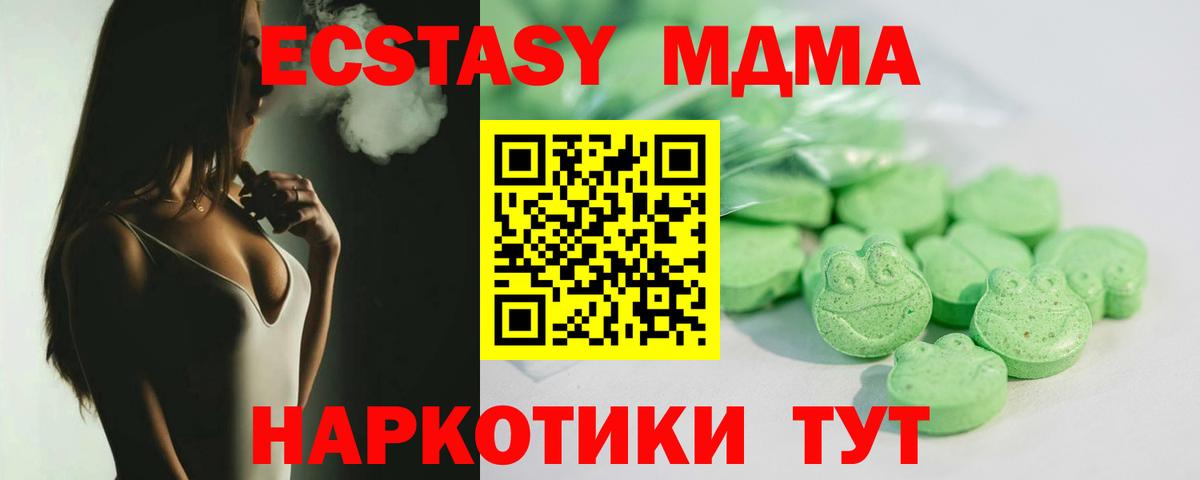 Экстази Дубай  Ecstasy 99%  Шадринск  Вход с VPN 