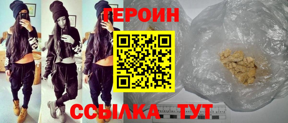 Шадринск  Героин герыч  Вход с VPN 