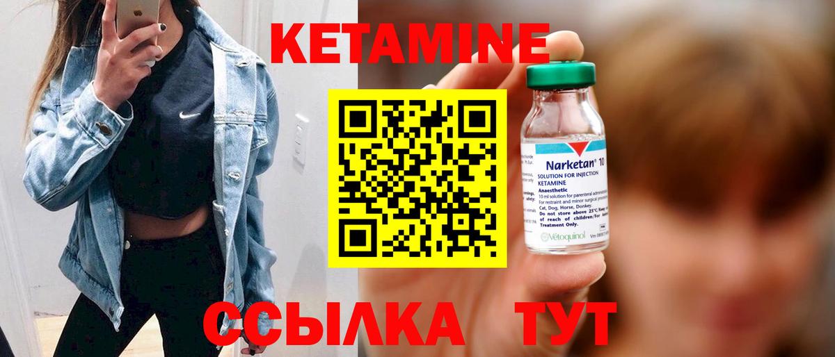 КЕТАМИН VHQ Шадринск