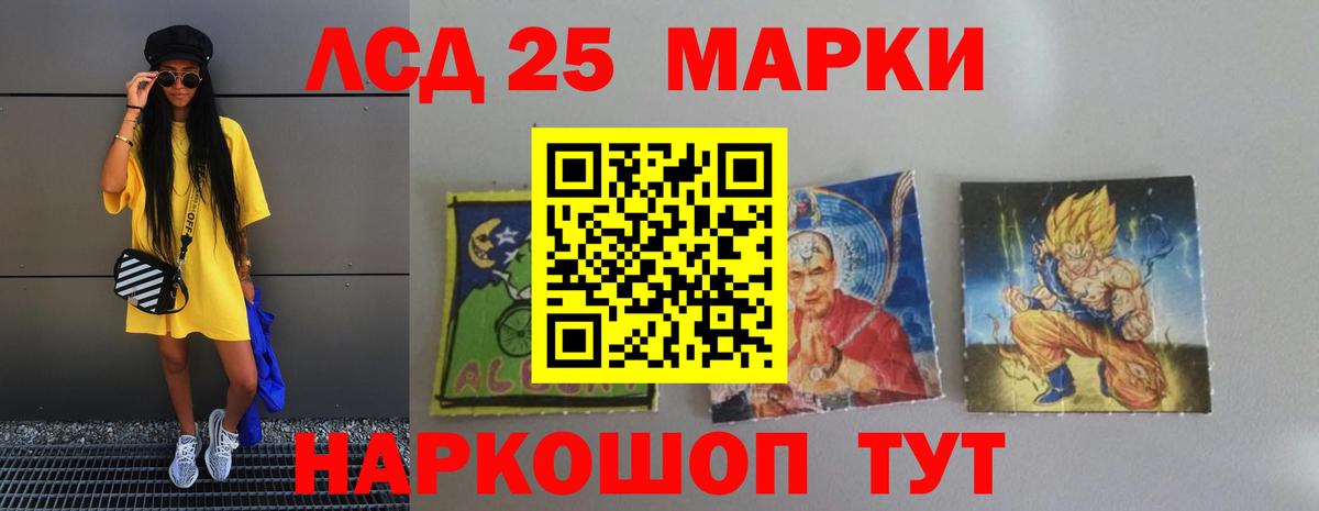 Шадринск  ЛСД экстази ecstasy  Вход с VPN  Лсд 25 экстази ecstasy 