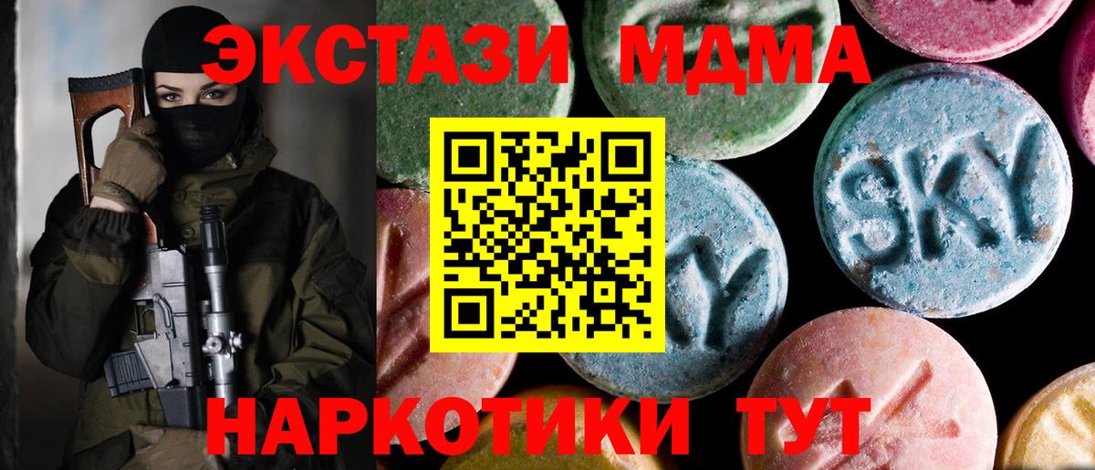 Шадринск  MDMA  Вход с VPN  MDMA Molly 