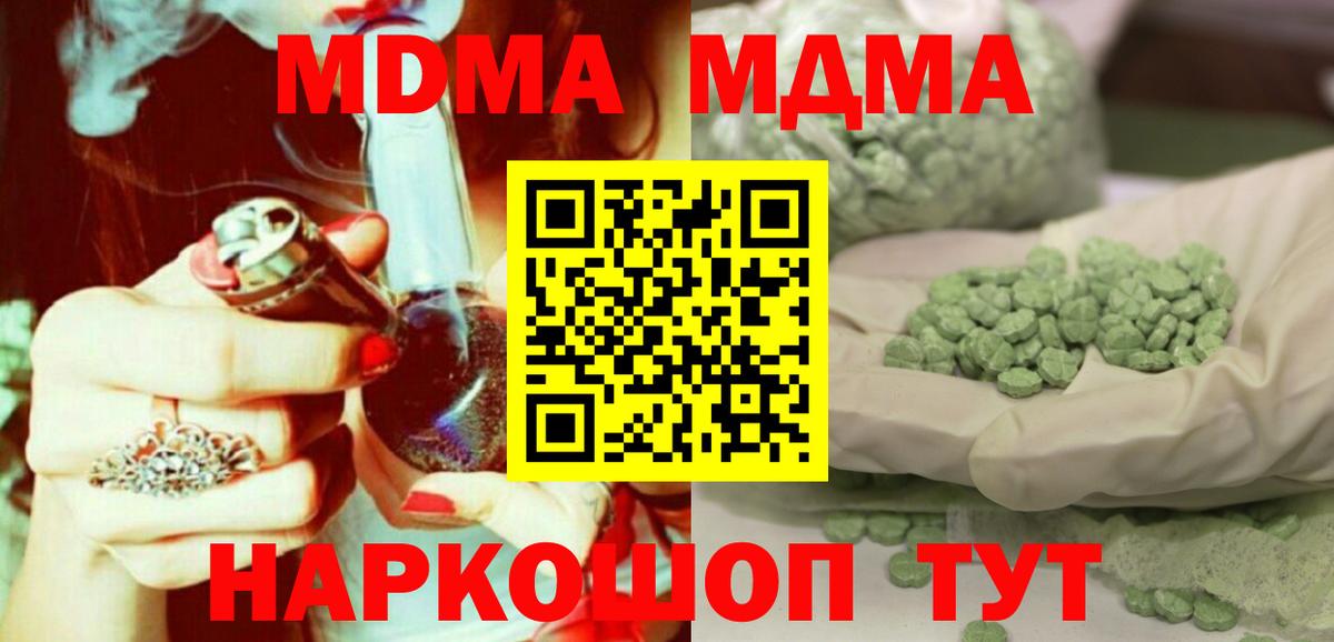 MDMA VHQ Шадринск