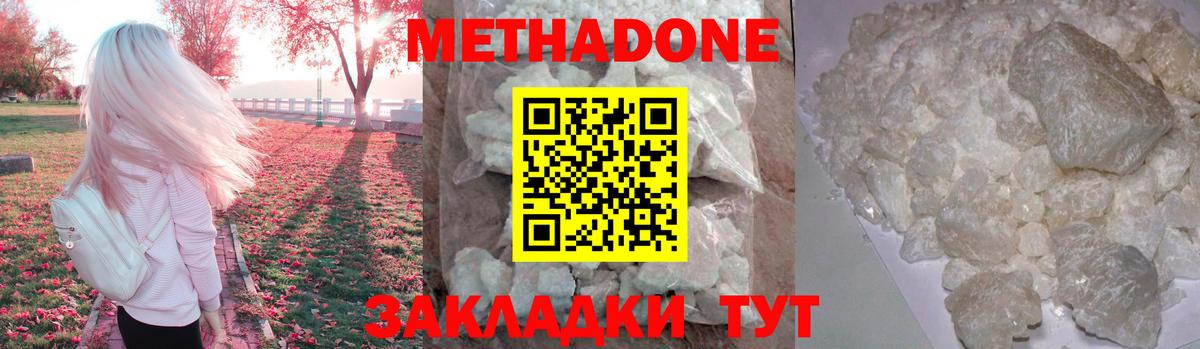 mega tor  Вход с VPN  Метадон мёд  Шадринск  МЕТАДОН methadone 