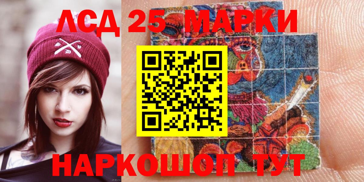 продажа наркотиков  Марки 25I-NBOMe 1500мкг  Вход с VPN  Шадринск 