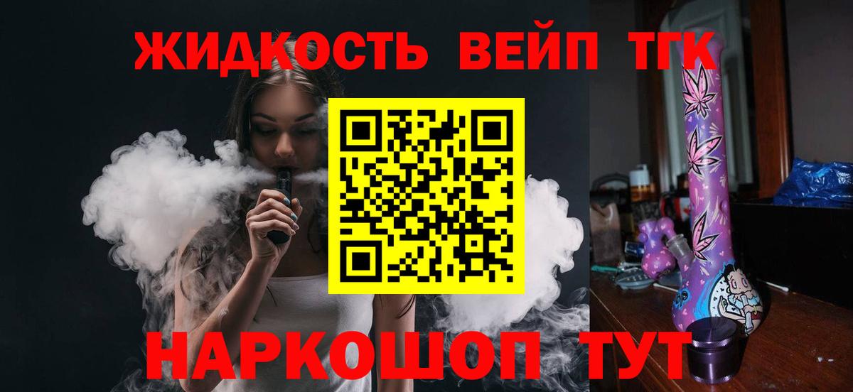 Дистиллят ТГК гашишное масло  ТГК THC oil  Шадринск  Вход с VPN 