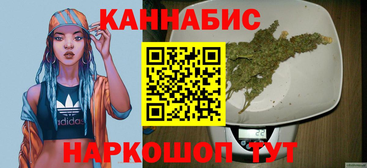 Бошки марихуана семена  Шишки марихуана планчик  Шадринск  Вход с VPN 